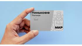 Как проверить текущий тариф Тинькофф в ИКЕНация