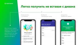 Как работает услуга 