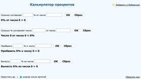 Как рассчитать доход по вкладу онлайн в ИКЕНация
