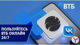 Как скачать ВТБ Бизнес в ИКЕНация