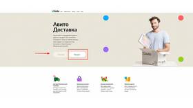 Как снять с публикации объявление на Авито в ИКЕНация