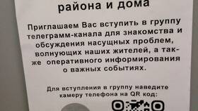 Как создать QR-код для Telegram группы в ИКЕНация