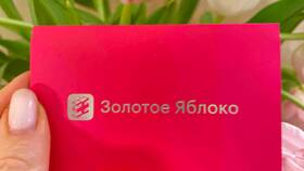 Как создать сертификат в Золотом Яблоке в ИКЕНация