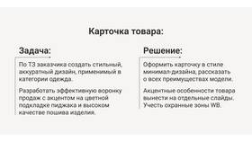 Как создавать карточки товаров на Wildberries в ИКЕНация