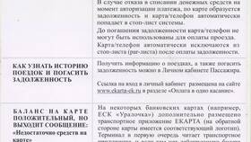 Как списать апельсинки в приложении СберБанк в ИКЕНация
