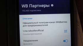 Как связаться с поддержкой Wildberries по телефону в ИКЕНация