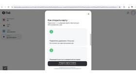 Как удалить платежную карту из сервисов Яндекса в ИКЕНация