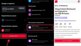 Как удалить подписку МТС Премиум на телефоне в ИКЕНация
