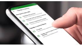 Как установить и настроить СБП на телефоне в ИКЕНация
