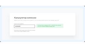Как увеличить лимиты переводов без комиссии в ИКЕНация