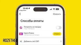 Как узнать номер, привязанный к СБП в Тинькофф в ИКЕНация