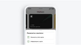Как узнать реквизиты карты Тинькофф в ИКЕНация