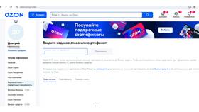 Как узнать сумму подарочного сертификата Детский мир в ИКЕНация