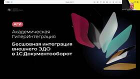 Как узнать версию модуля ЭДО в ИКЕНация
