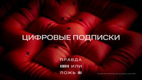 Как вернуть деньги за подписку МТС Премиум в ИКЕНация