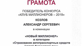 Как вернуть страховку по кредиту в Росгосстрах в ИКЕНация
