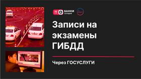 Как войти в личный кабинет ГИБДД в ИКЕНация