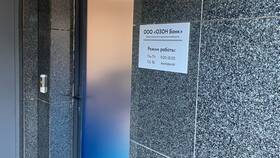 Как выглядит чек Ozon Банка в ИКЕНация