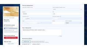 Как зачислить бонусы Аэрофлот после полета в ИКЕНация