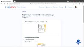 Как заказать справку формы 8 через Госуслуги в ИКЕНация