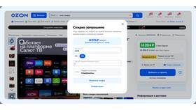 Как заказать товары на Ozon со скидкой в ИКЕНация