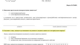 Как закрыть ИП в ФНС в ИКЕНация