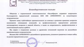 Как закрыть ООО без последствий в ИКЕНация