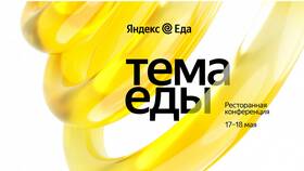 Как зарегистрировать заведение в Яндекс Еде в ИКЕНация