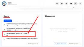 Корреспондентский счет Тинькофф банка: где найти и для чего нужен в ИКЕНация