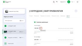 Лимиты внесения наличных в банкоматы Сбербанка в ИКЕНация