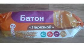 Моя цена: батон нарезной