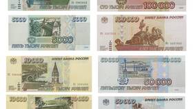 Почему билет Банка России имеет такое название в ИКЕНация