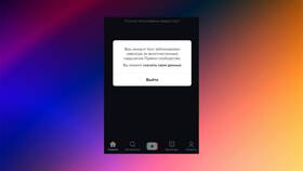 Почему блокируют аккаунт в TikTok навсегда в ИКЕНация