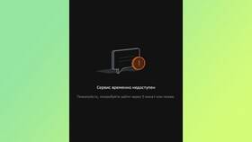 Почему не отображается перевод в Сбербанке в ИКЕНация