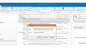 Почему в Outlook не отображаются отправленные письма в ИКЕНация