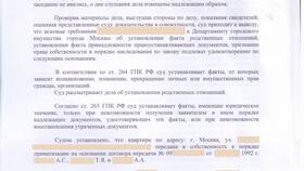 Понятие собственности и имущественных прав в ИКЕНация