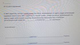 С чем связано падение акций Газпрома: анализ причин в ИКЕНация