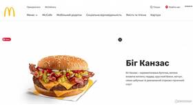 Сколько бургеров в McDonald's: полный обзор ассортимента в ИКЕНация