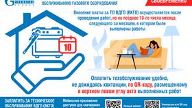 Способы оплаты услуг Газпром связь в ИКЕНация