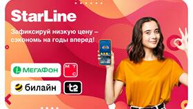 Стоимость звонков с Билайна на МТС в ИКЕНация