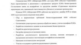 Страховая компания как система в ИКЕНация