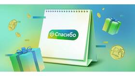 Услуга СберСпасибо: что это в ИКЕНация