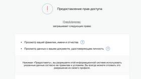 Зачем Ozon требует авторизацию через Госуслуги в ИКЕНация