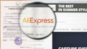 Зачем таможня на Aliexpress в ИКЕНация
