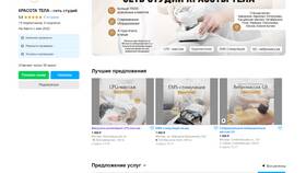 Зачем закрывают объявления на Авито в ИКЕНация