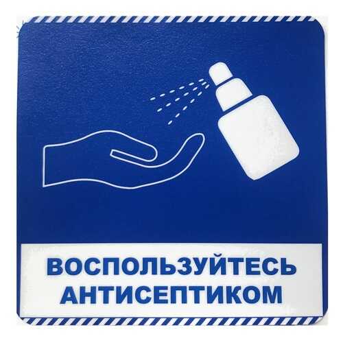 3M Стикер Воспользуйтесь антисептиком 20см*20см, CSD03 в ИКЕНация