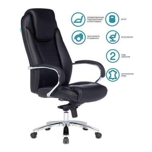 Компьютерное кресло Бюрократ 1122439 T-9923SL/BLACK 70x98.5x137 см, черный/серебристый в ИКЕНация